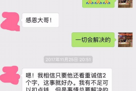 白碱滩要债公司