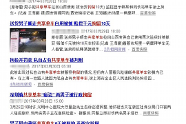 白碱滩讨债公司